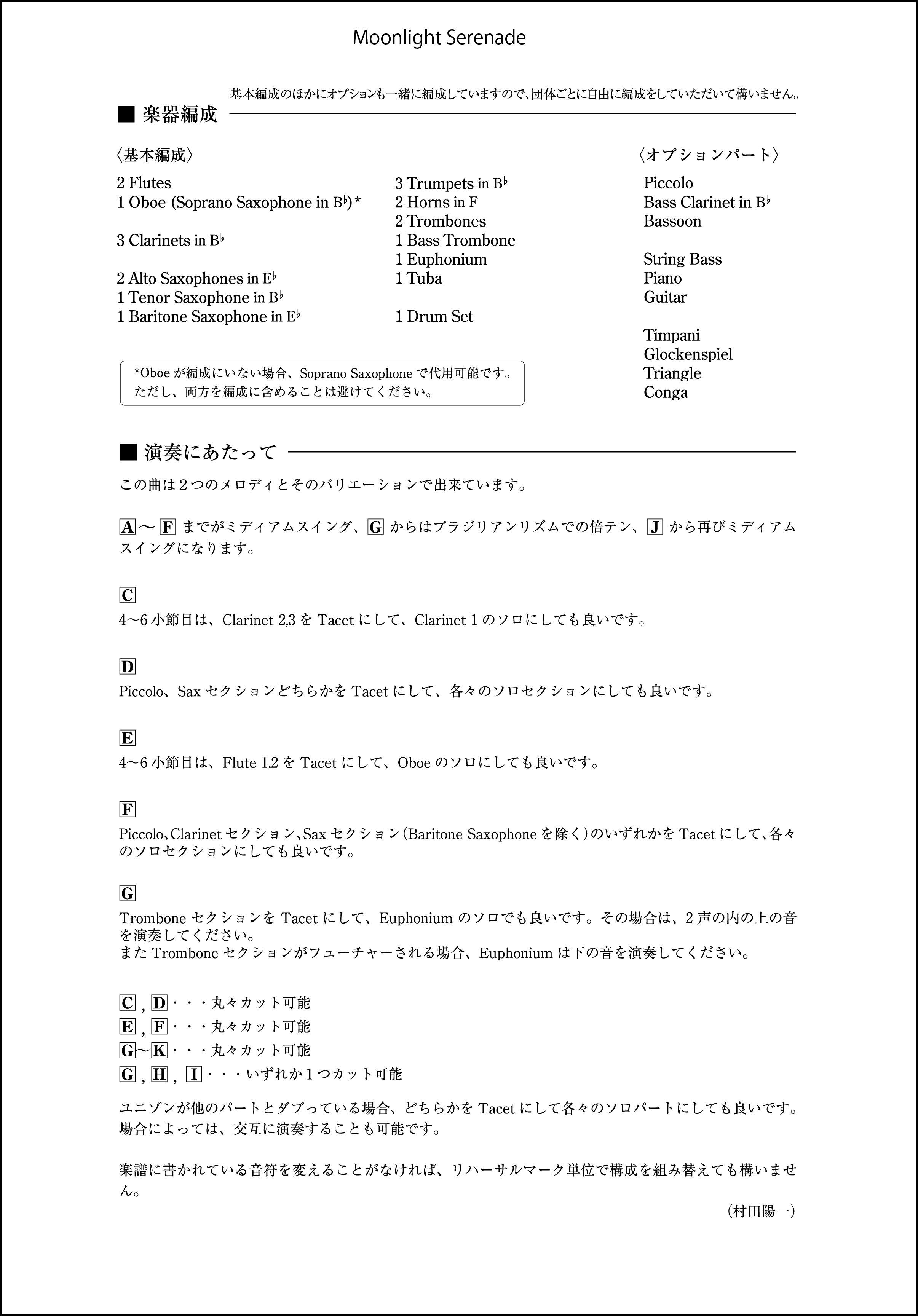 第６回大会課題曲の楽譜サンプルを公開しました | 全日本ブラス 