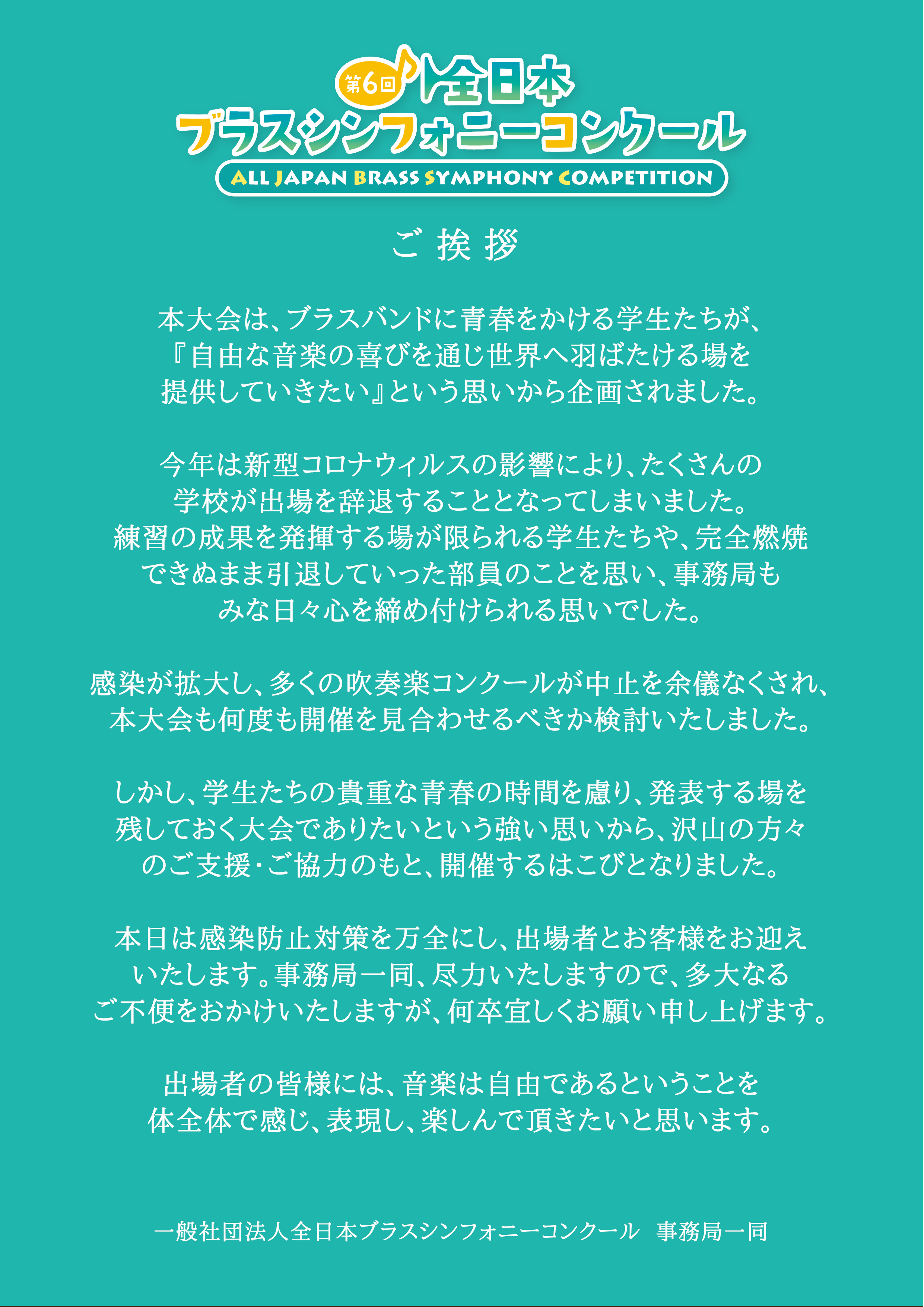 本選プログラム1