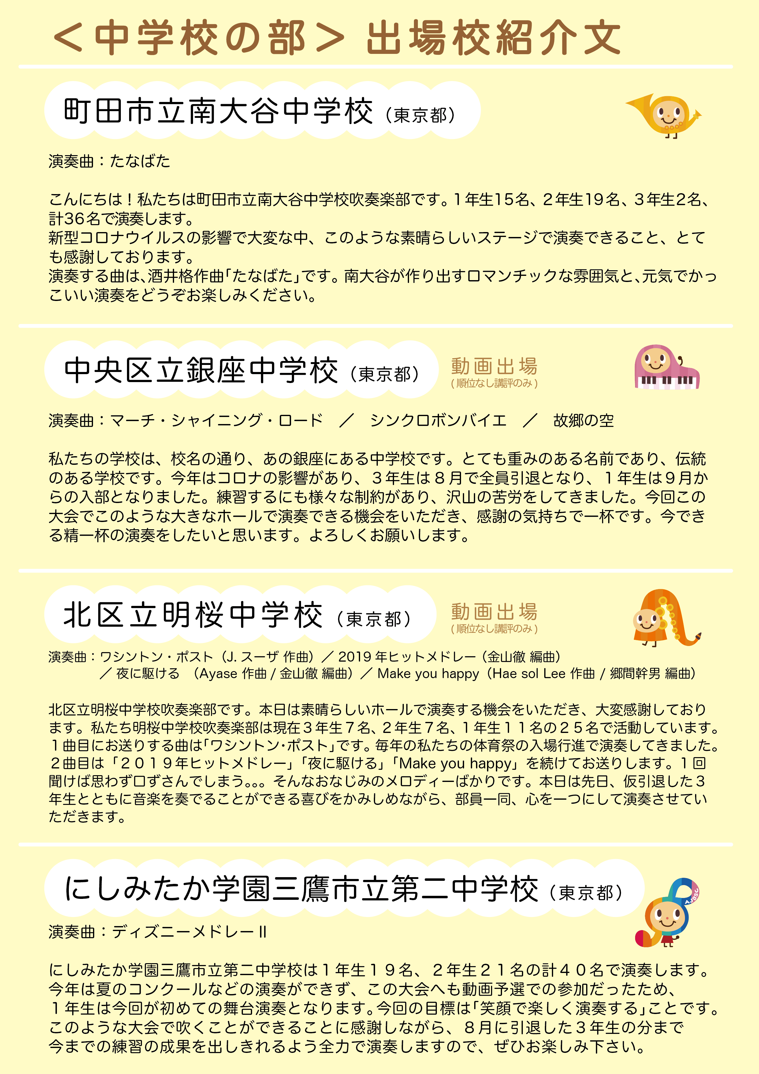 本選プログラム3