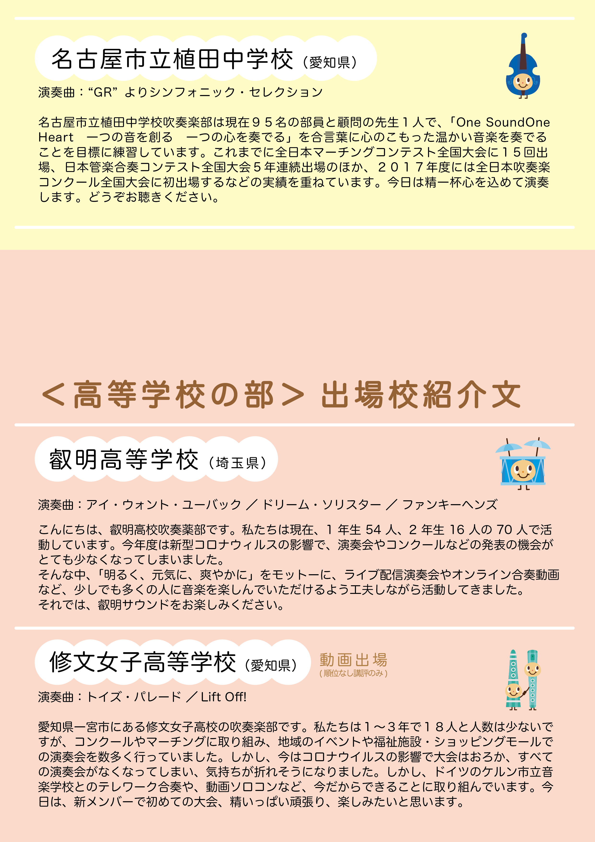 本選プログラム4