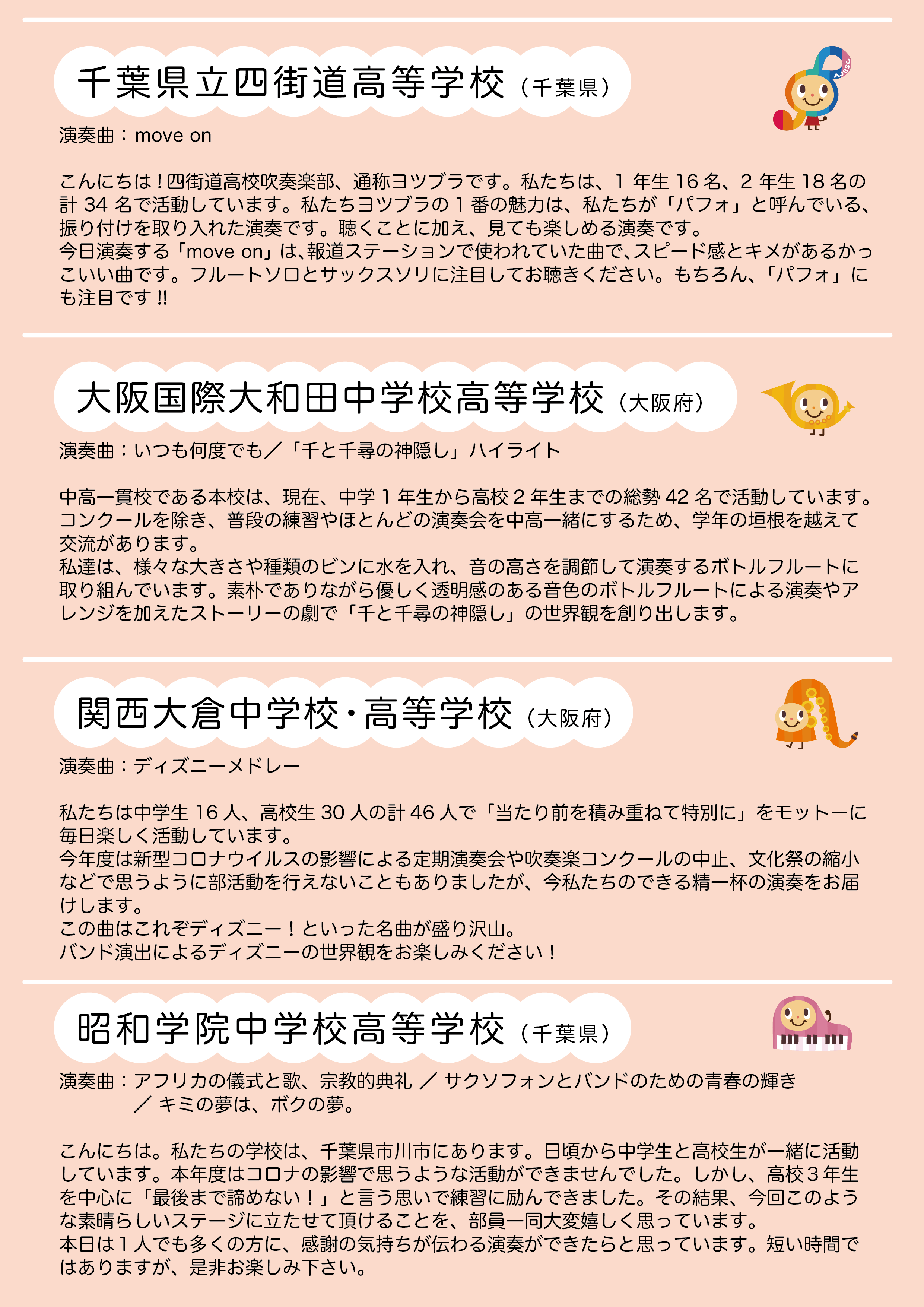 本選プログラム5